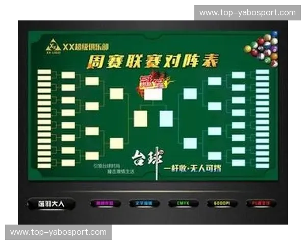 台球赛程表:以时间织就的观赛新纪元 台球赛程表:以时间织就的观赛新纪元